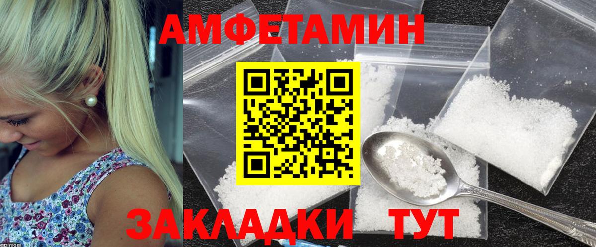 Amphetamine VHQ Менделеевск