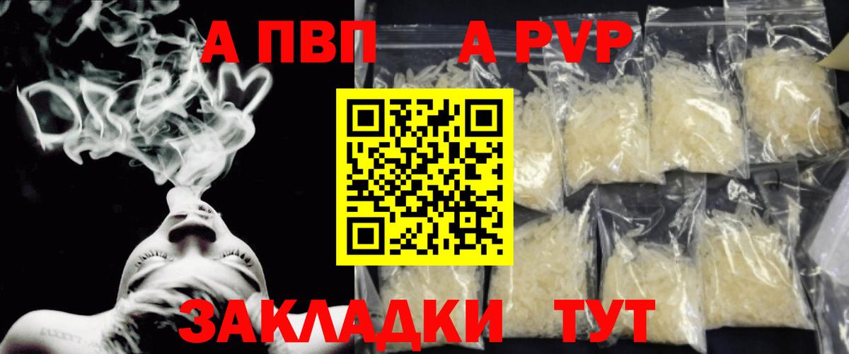 где купить наркоту  A PVP СК КРИС  Вход с VPN  Менделеевск 
