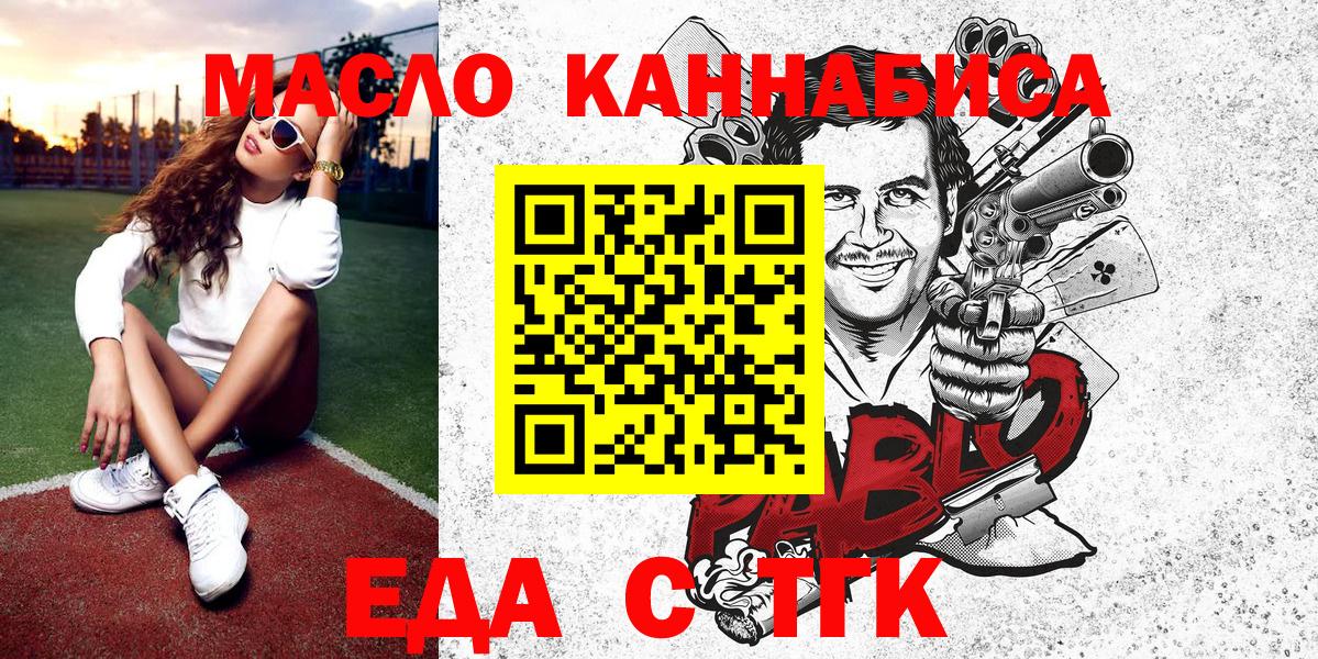 Менделеевск  Cannafood марихуана  Вход с VPN 