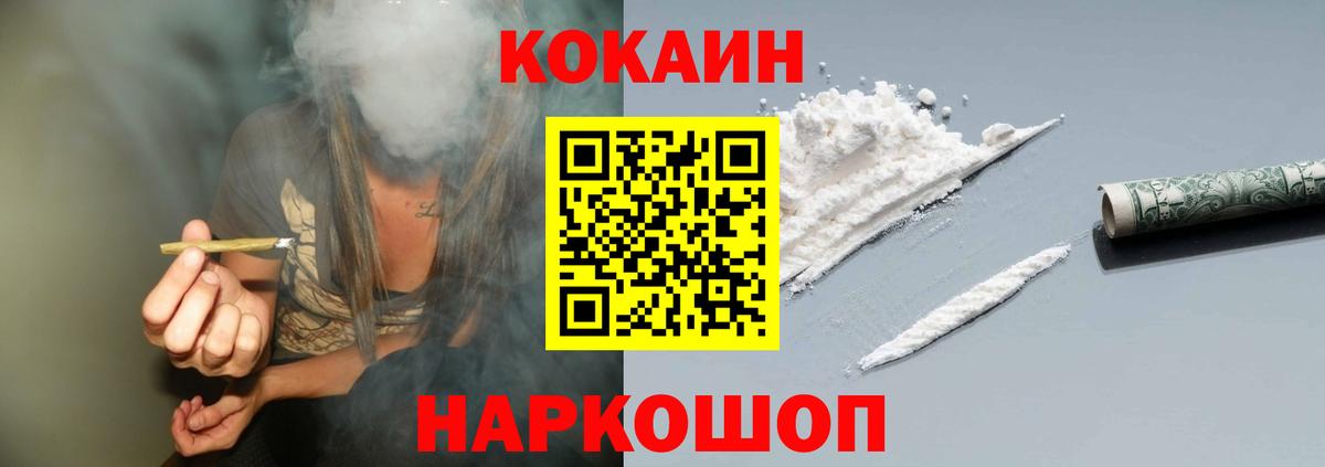 Кокаин 99% Менделеевск