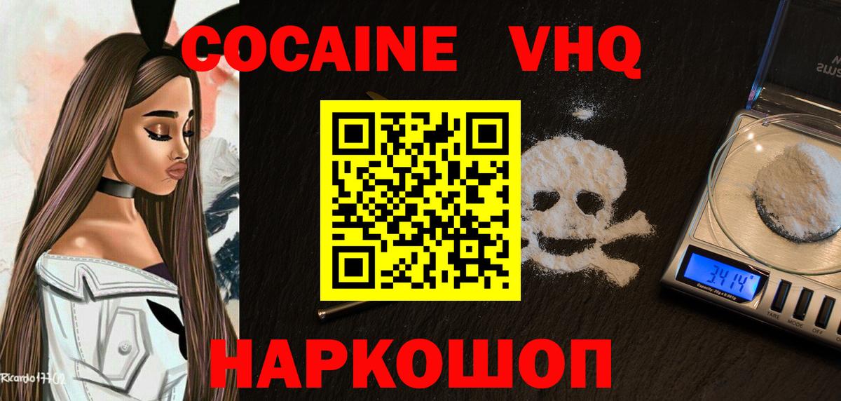 КОКАИН Колумбийский  Cocaine Columbia  Вход с VPN  Менделеевск 