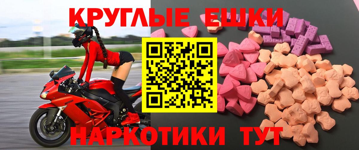 ЭКСТАЗИ 99% Менделеевск