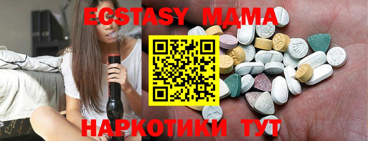 ЭКСТАЗИ Philipp Plein  Вход с VPN  Ecstasy  Менделеевск  Ecstasy VHQ 
