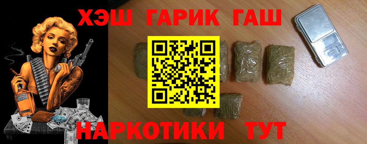ГАШИШ Изолятор  Вход с VPN  Гашиш  Менделеевск 