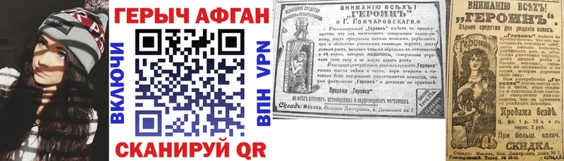 Героин афганец  Менделеевск 
