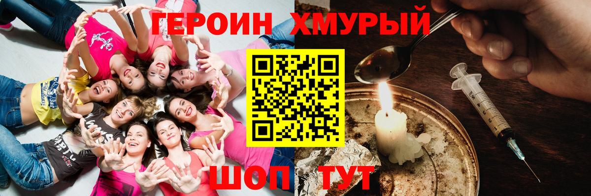 ГЕРОИН  Героин Афган  Вход с VPN  Менделеевск 