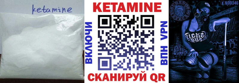 КЕТАМИН ketamine  Менделеевск 