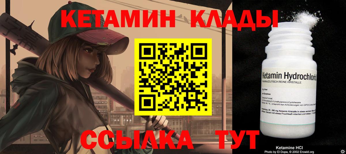 Кетамин VHQ Менделеевск