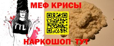 мефедрон Канаш