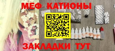 мефедрон Канаш