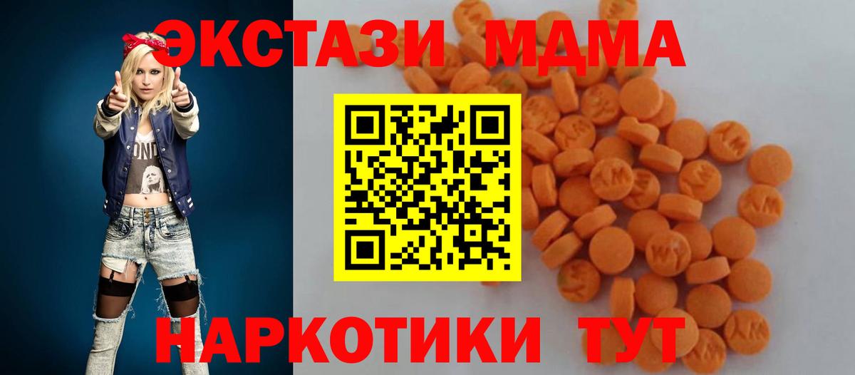 Менделеевск  MDMA Molly  Вход с VPN  МДМА  MDMA Molly 