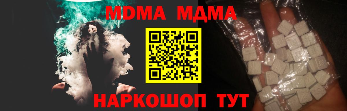 МДМА молли Менделеевск