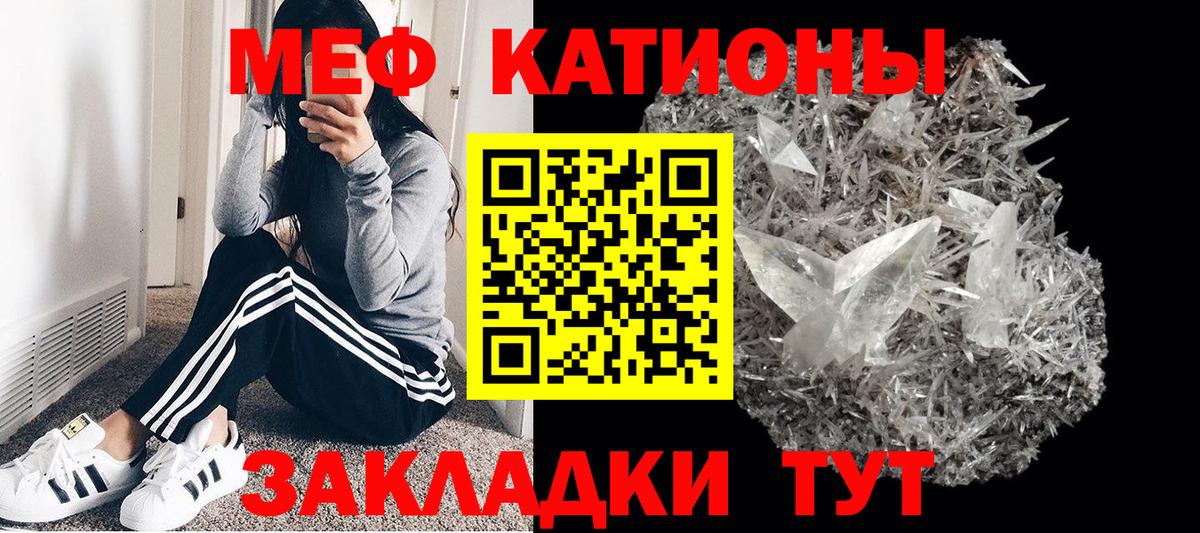 МЕФ VHQ  Вход с VPN  Менделеевск  Мефедрон  МЕФ мяу мяу 