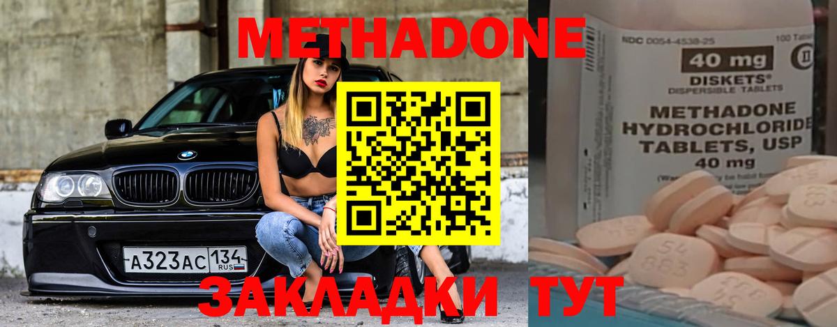 Метадон VHQ  Вход с VPN  МЕТАДОН VHQ  Менделеевск 