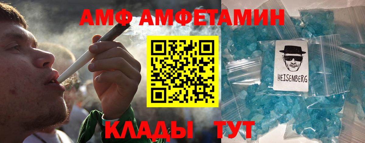 Амфетамин Менделеевск