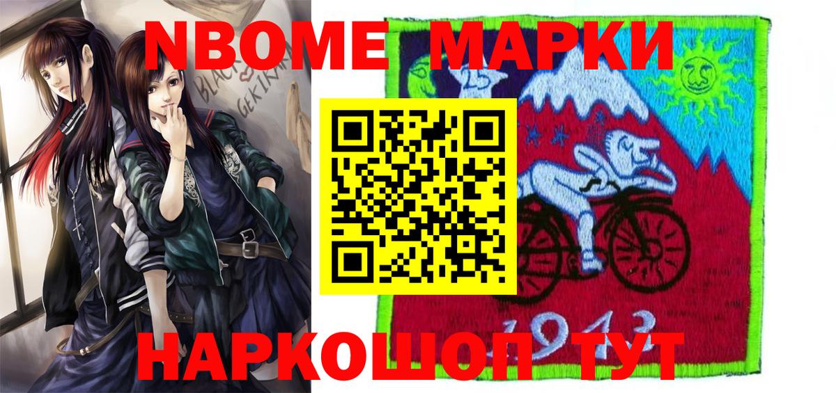 Наркотические марки 1500мкг Менделеевск